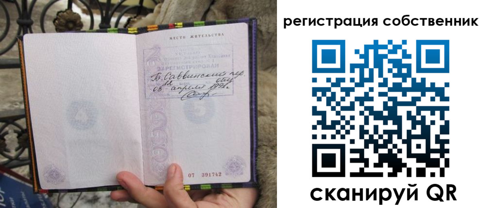 прописка для работы в Переславль-Залесском