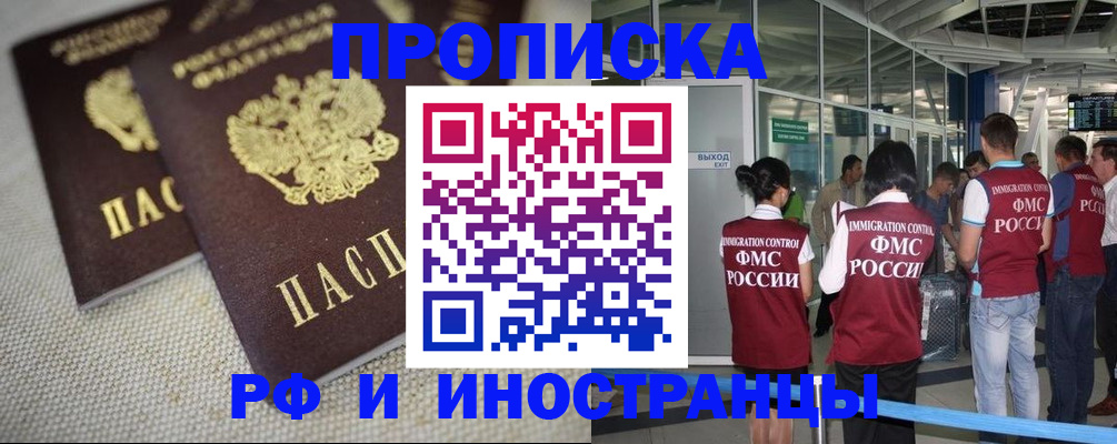 прописка для школы в Переславль-Залесском