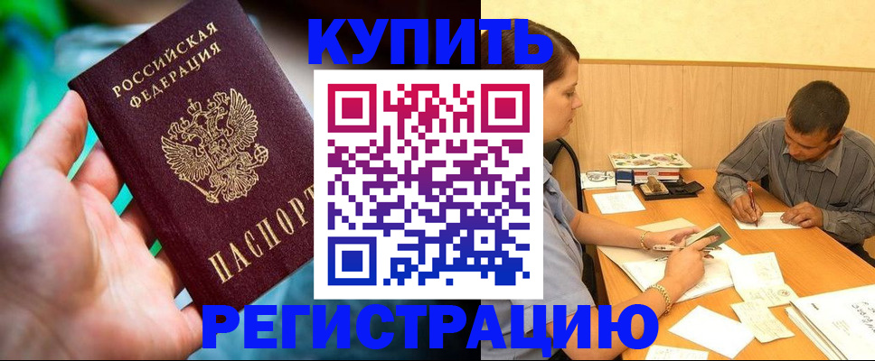 временная регистрация собственник в Переславль-Залесском