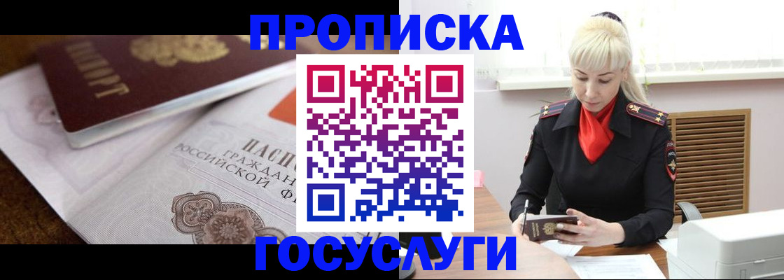 временная регистрация купить в Переславль-Залесском