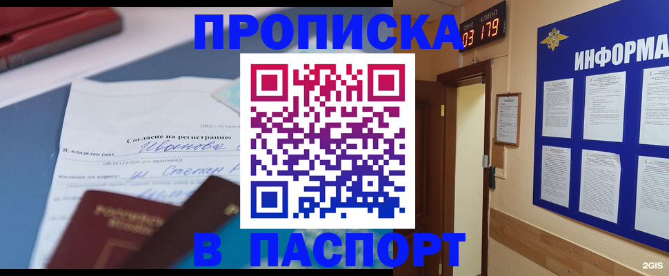 временная регистрация для всех в Переславль-Залесском