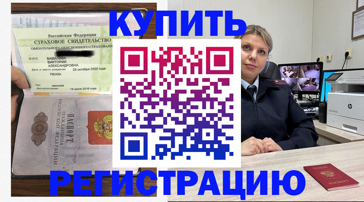 прописка ребенка в Переславль-Залесском