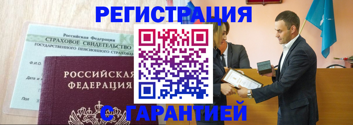 прописка для кредита в Переславль-Залесском