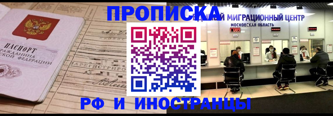 временная регистрация собственник в Переславль-Залесском